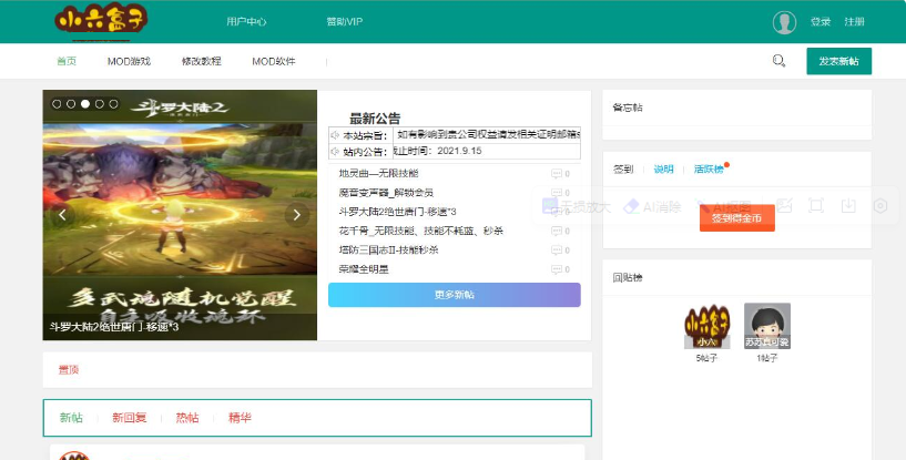 破解网整站数据Thinkphp+layui版源码-云创智库