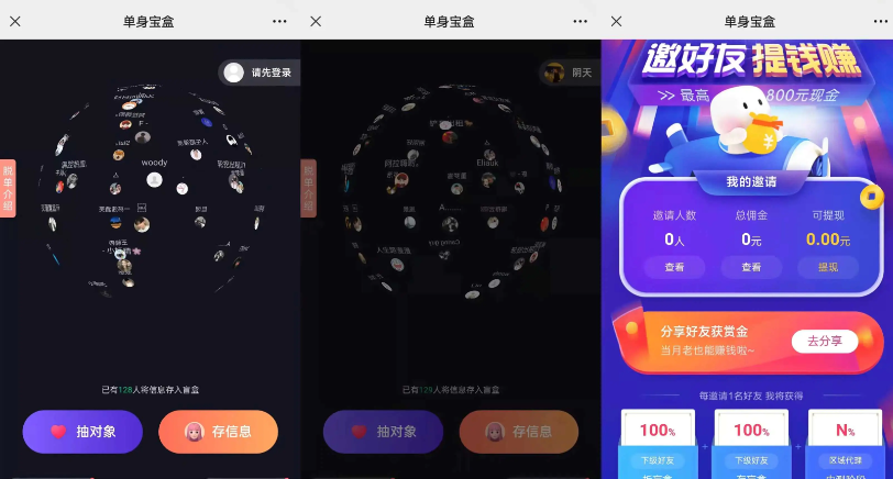 仿soul交友盲盒系统源码/全开源-云创智库