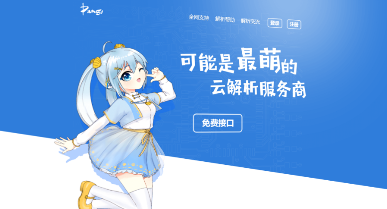 云海解析计费系统4.2完美破解版_站长亲测-云创智库