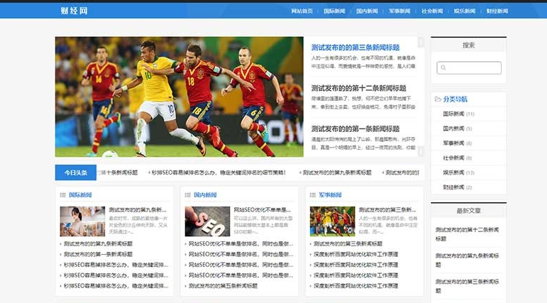 新闻资讯博客网站pbootcms模板 html5响应式新闻博客网站源码下载-云创智库