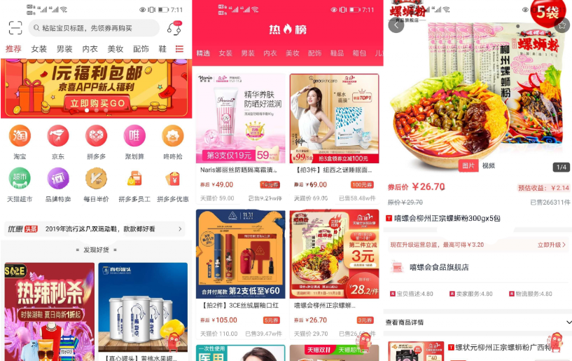 淘宝客APP源码社交电商uniapp开发源码下载前端源码自营商城-云创智库