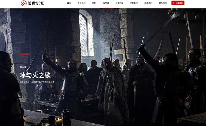 传媒文化广告网站pbootcms模板 大气的影视公司网站源码-云创智库