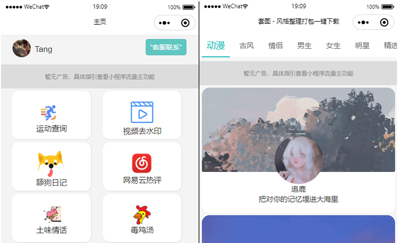 在线更新微信工具箱小程序多功能集合一体源码-云创智库
