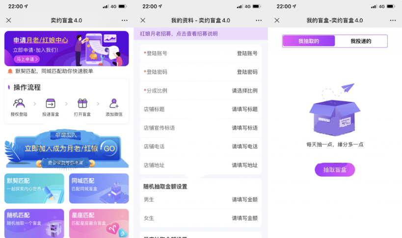 公众号版月老姻缘盲盒源码4.0版本程序下载自带防红效果源码-云创智库