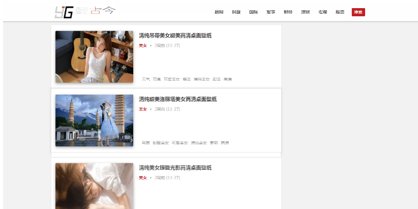 清新BLOG-CMS博客主题源码-云创智库