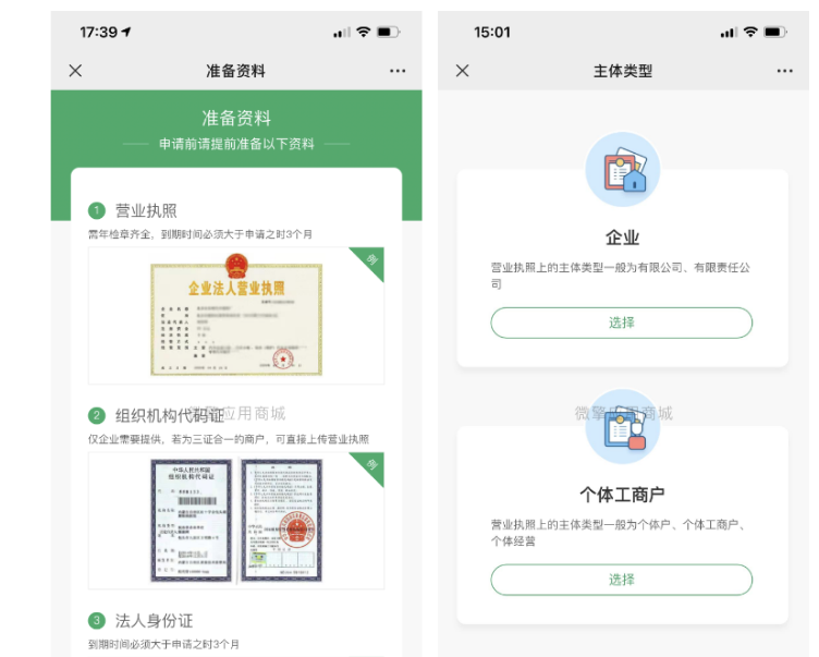 【功能模块】首发服务商快速进件v1.6.3-云创智库