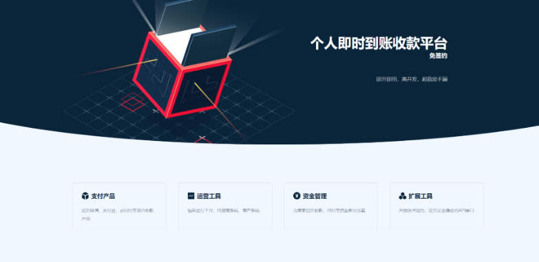 全新thinkphp开发码支付系统/三网免挂/微信金额免输入/源支付2.2/打造更专业的聚合免签支付系统-云创智库