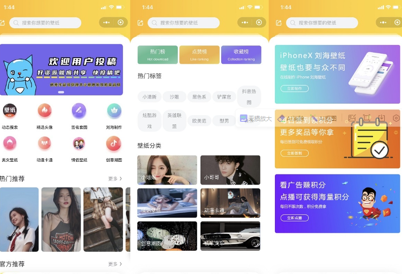 最新UI云开发壁纸小程序源码/支持用户投稿_站长亲测-云创智库