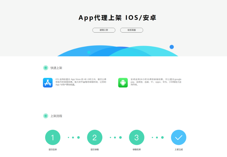 【变色龙】app封装系统源码+互站在售封装系统-云创智库