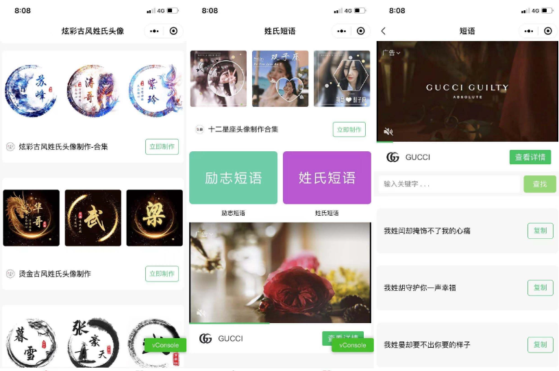 姓氏头像框多模板制作微信小程序源码下载,复古等等超多模板支持流量主-云创智库
