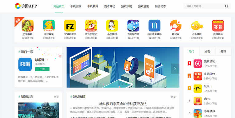 手机软件APP下载类网站Pbootcms模板 游戏软件应用网站源码 模板自适应手机端-云创智库