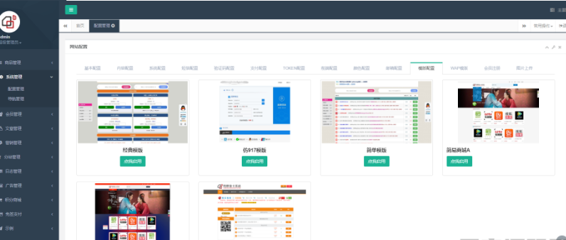 伯乐发卡系统源码-云创智库