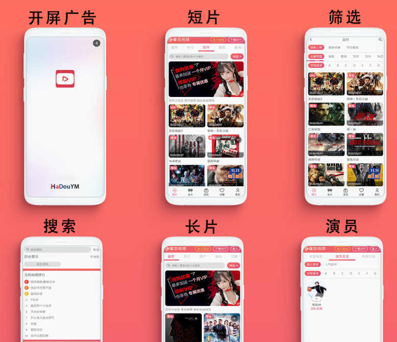 麻豆影视/麻豆视频/影视H5+APP系统/MDYS08-云创智库