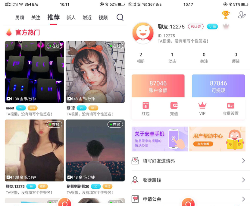 UI非常漂亮的数诚1对1直播/带收徒/带公会/运营版本-云创智库