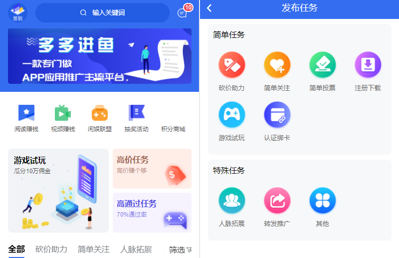 多多进鱼任务悬赏APP系统源码-活动营销三级分销返佣积分商城版-云创智库