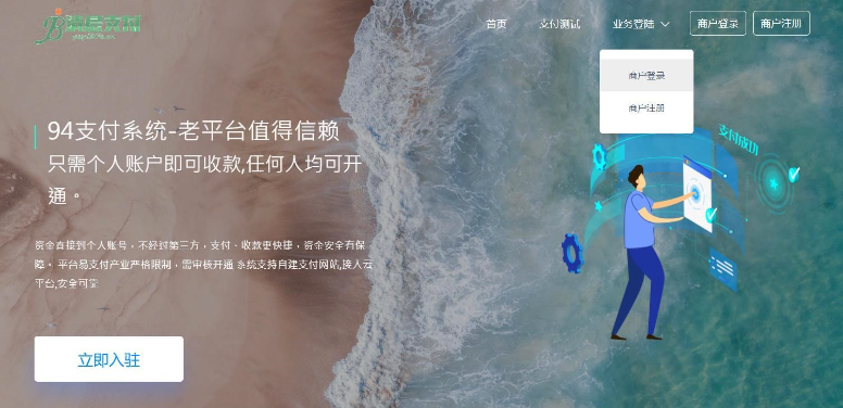 三网码支付系统源码/三网免挂/有PC软件/有云端源码-云创智库