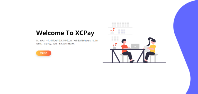 浪子Pay-码支付即时到账系统源码-云创智库