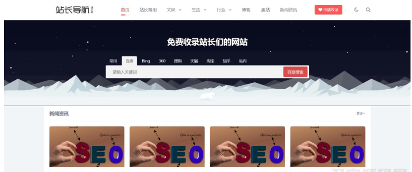 响应式站长网址导航类pbootcms网站模板（自适应手机端）html5导航网站源码下载-云创智库