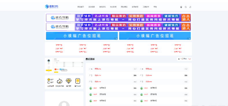 极致cms精仿小黑猿资源网源码-云创智库