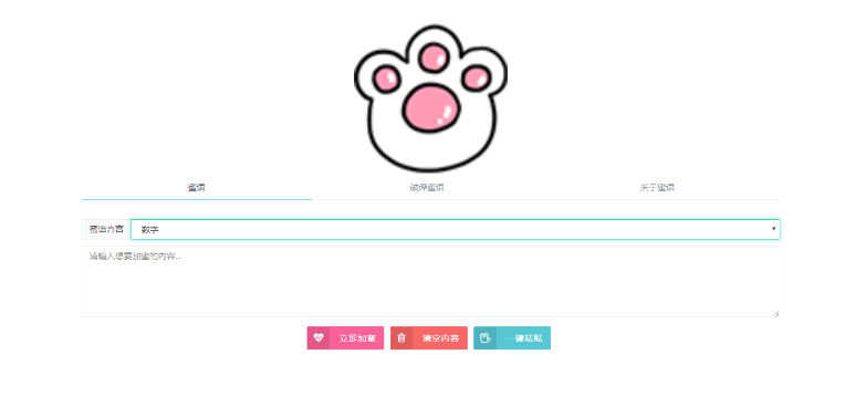 密语文字在线加密解密php源码-云创智库