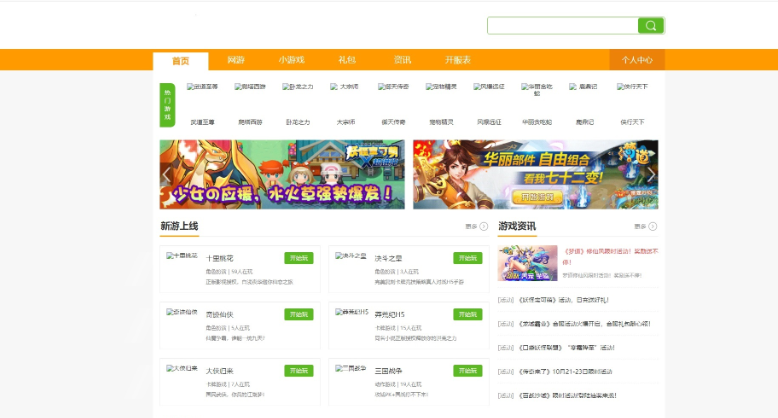 仿3500游戏源码大气H5游戏门户网站模板源码_帝国CMS-云创智库