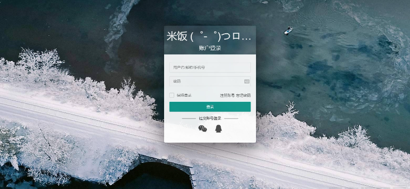 emlog独立会员中心模板源码 UserEmlog Ver:1.0-云创智库
