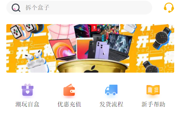 2022年最新盲盒商城完整运营源码/对接免签支付接口-云创智库