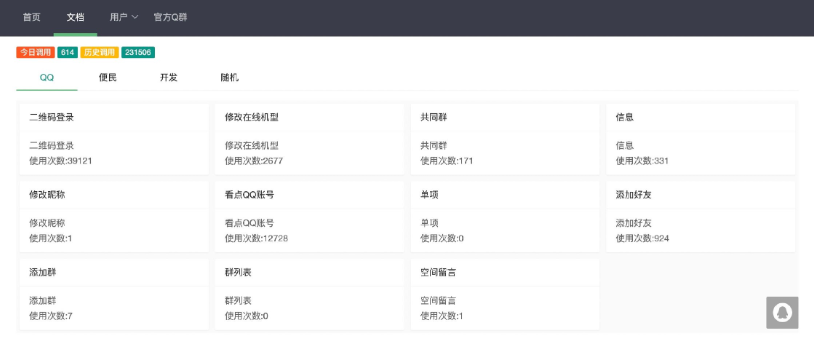 氧化氢工具箱网站源码-云创智库