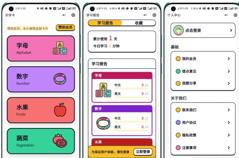 【嘟嘟早教卡】 小程序源码分享带后台管理-云创智库