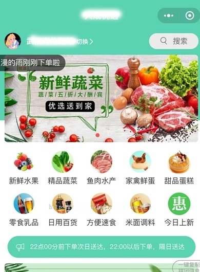 社区团购小程序+界面diy+分销+附近团长+供应商+拼团+菜谱+秒杀+预售+配送+直播-云创智库