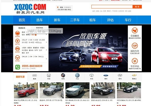 仿大泉州汽车网 二手车交易平台 二手车信息发布源码 带手机版-云创智库