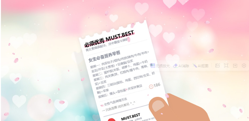 BestGirl主题 | Typecho秀气主题 | 女性主题-云创智库