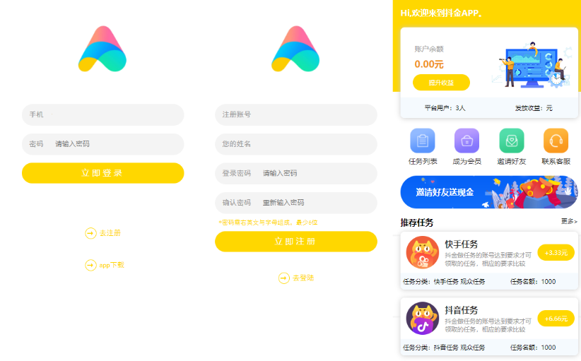 众人帮蚂蚁帮任务平台修复版源码-云创智库