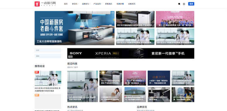 响应式门户Ginto主题 | Typecho主题-云创智库