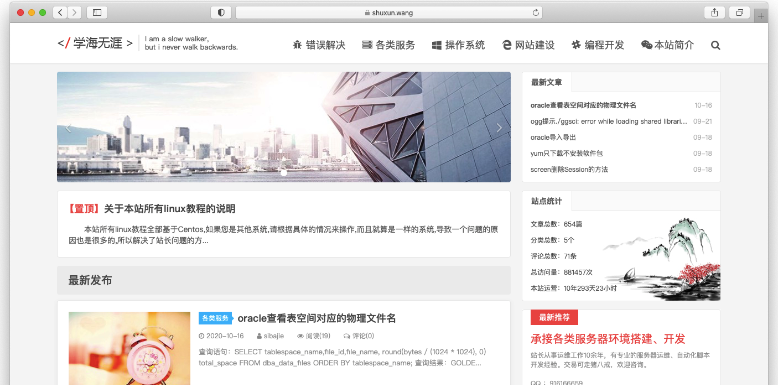 仿大前端主题Typecho-theme-DUX | Typecho主题模板-云创智库