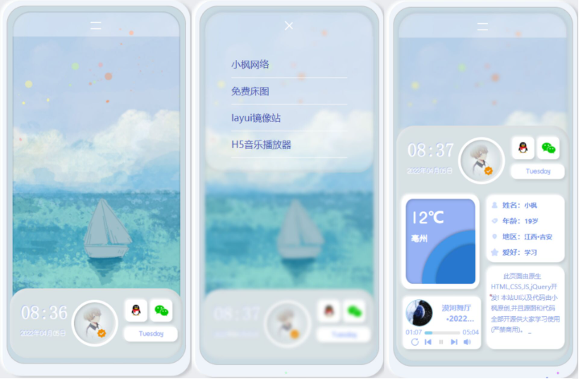 原创拟态UI3.0-一款完全开源的个人主页源码-云创智库