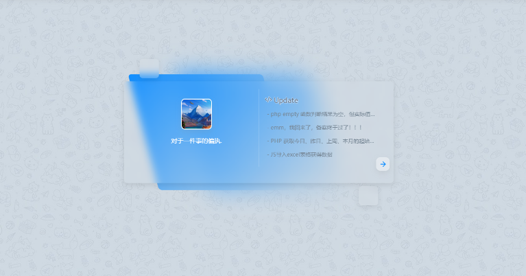 StarrySky模板主题 | Typecho主题-云创智库