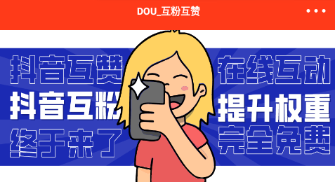 抖音互关源码 E4A源码含数据库后台程序搭建可用-云创智库