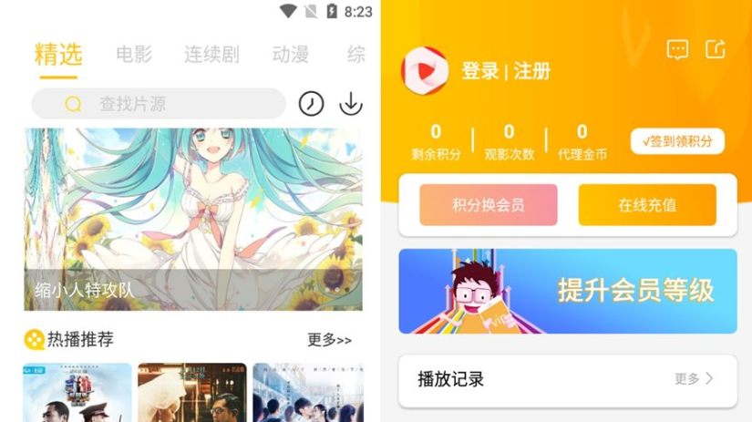 全新开发萝卜影视源码金色版 视频影视系统APP源码-云创智库