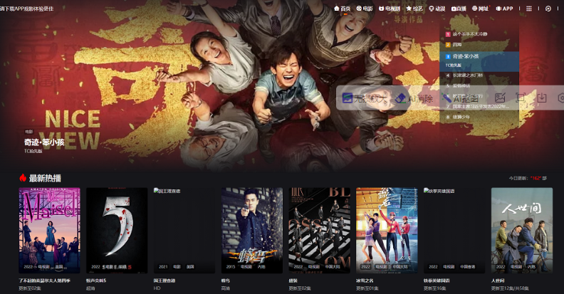 苹果cms影视系统成品站打包+电影先生6.1.1模板优化版+15W+数据-云创智库