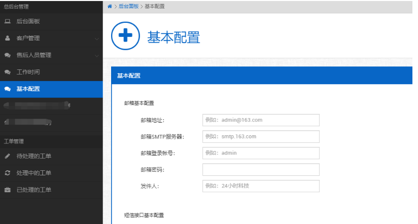 2022最新PHP在线工单管理系统源码下载-云创智库