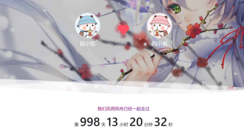 Brave主题 | 情侣主题 | Typecho主题模板源码-云创智库