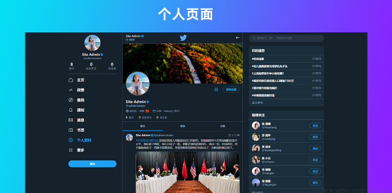 仿Twitter源代码 社交网络源码 基于脉聊二开版本 带详细安装视频-云创智库