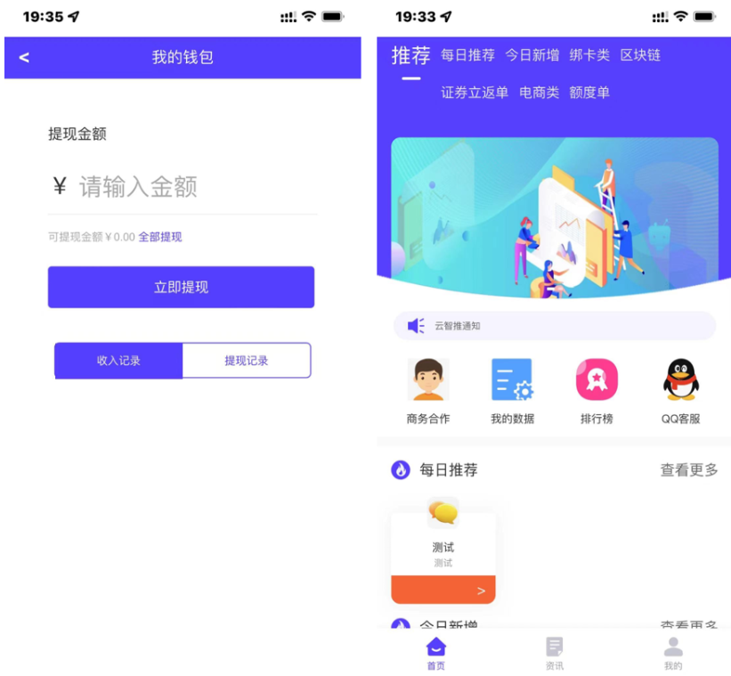 云智推任务提交版拉新系统源码-任务分销系统-云创智库