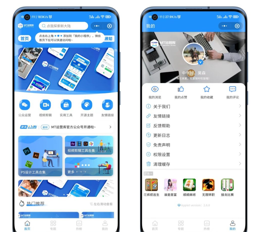 蓝精灵二开wordpress个人博客小程序下载-云创智库
