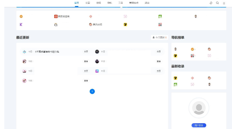 Emlog新版导航源码 带用户中心-云创智库
