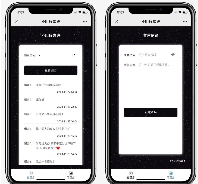 仿山楂岛留言源码/公众号吸粉/短视频引流神器-云创智库