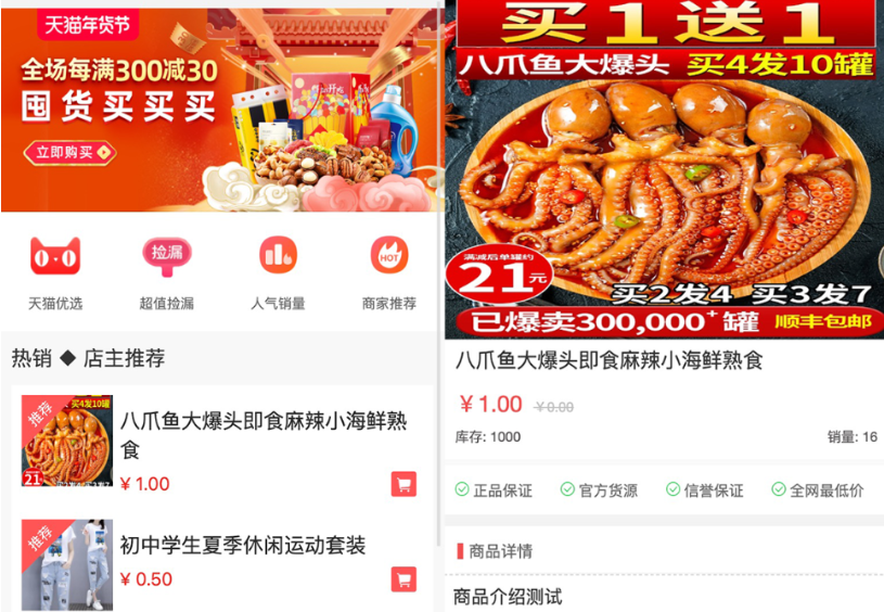 最新H5手机微商城运营源码/简约轻量版/对接最新Z支付个人免签接口/带搭建教程-云创智库