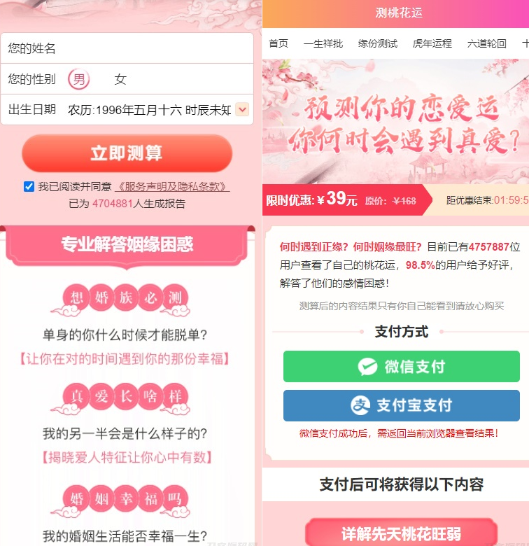 测桃花运网站系统源码-云创智库