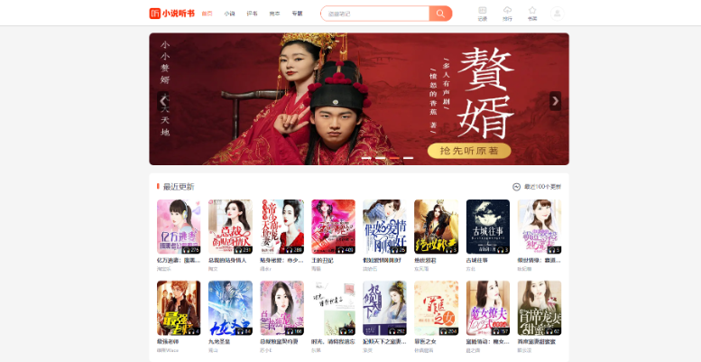 PTCMS听书系统源码 二开修复版-云创智库